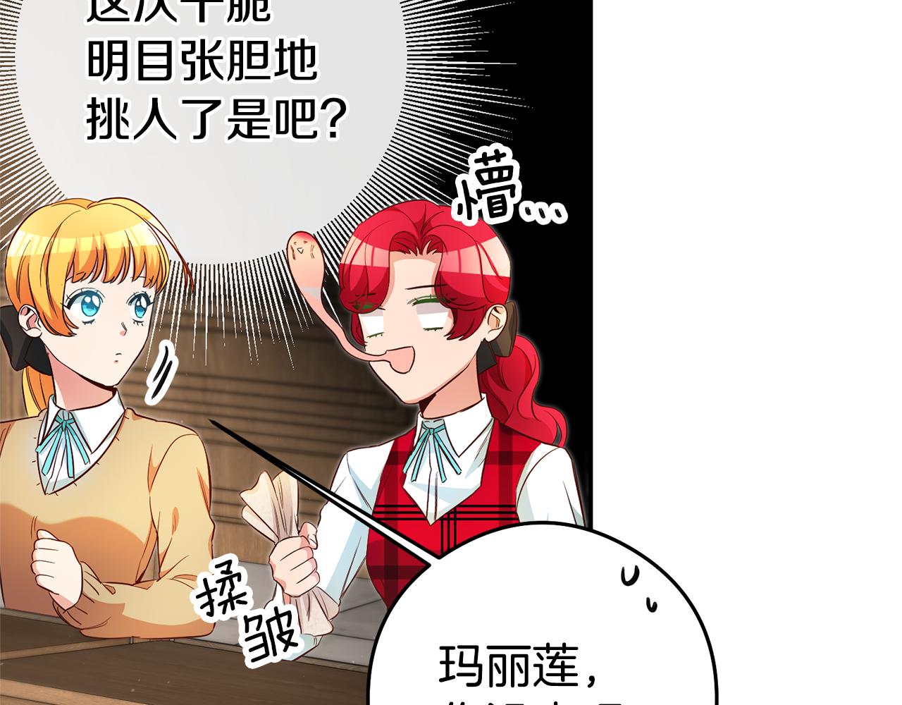 第21话 变态教授154