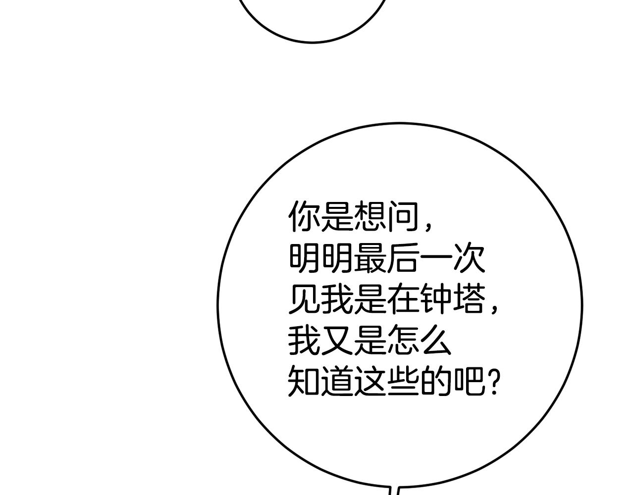 第48话 生气的理由160