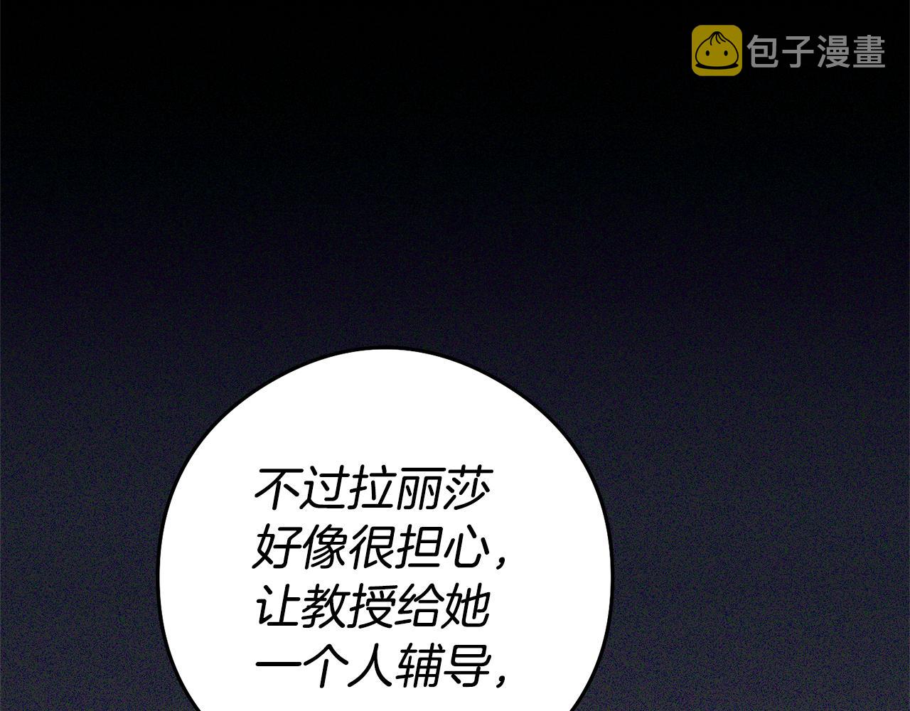 第22话 秘密被发现137