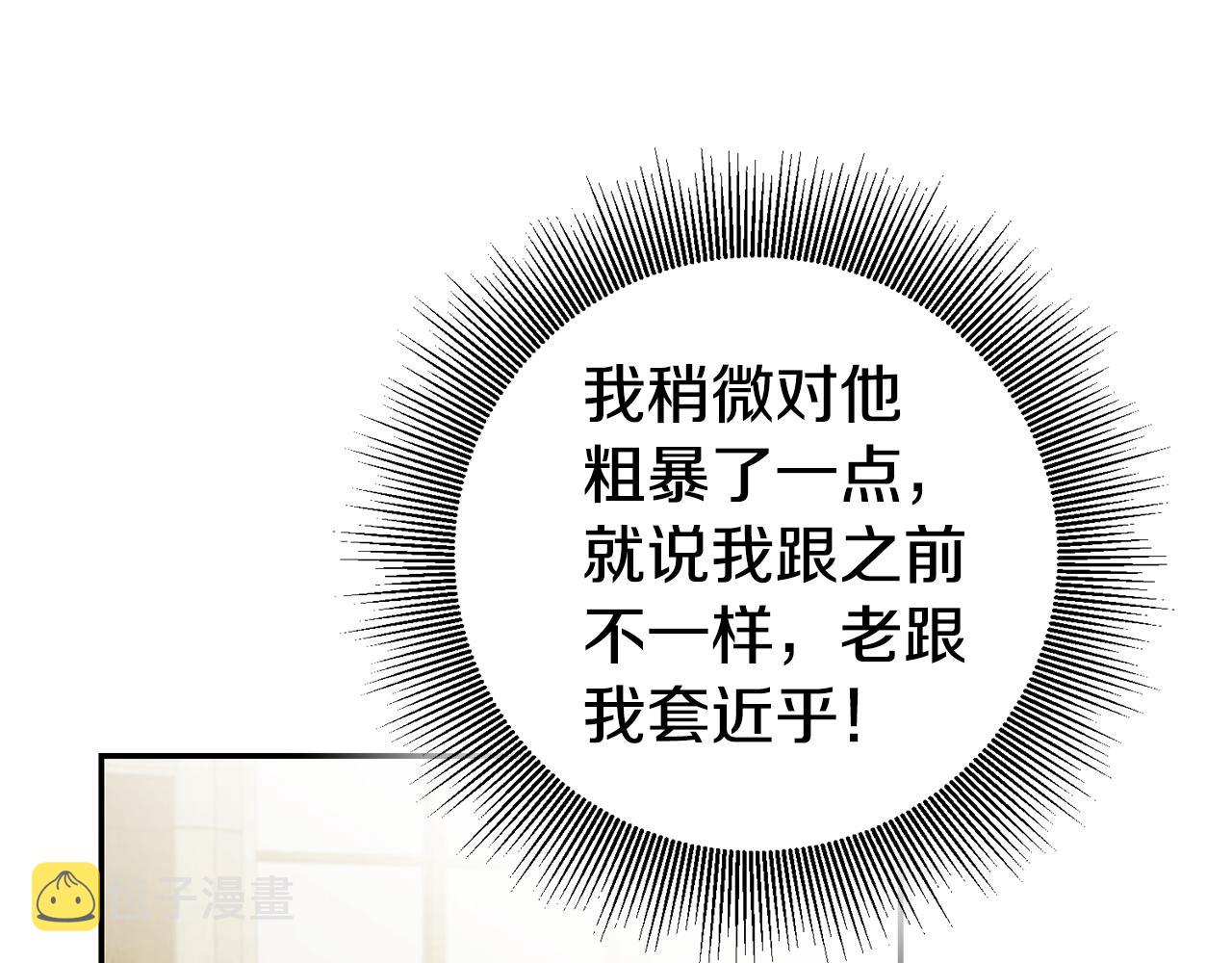 第5话 是谁在造谣64