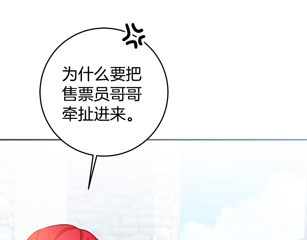 第60话 毛骨悚然的家伙88