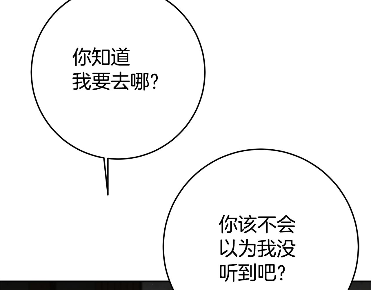 第27话 变态喜欢的是我？94
