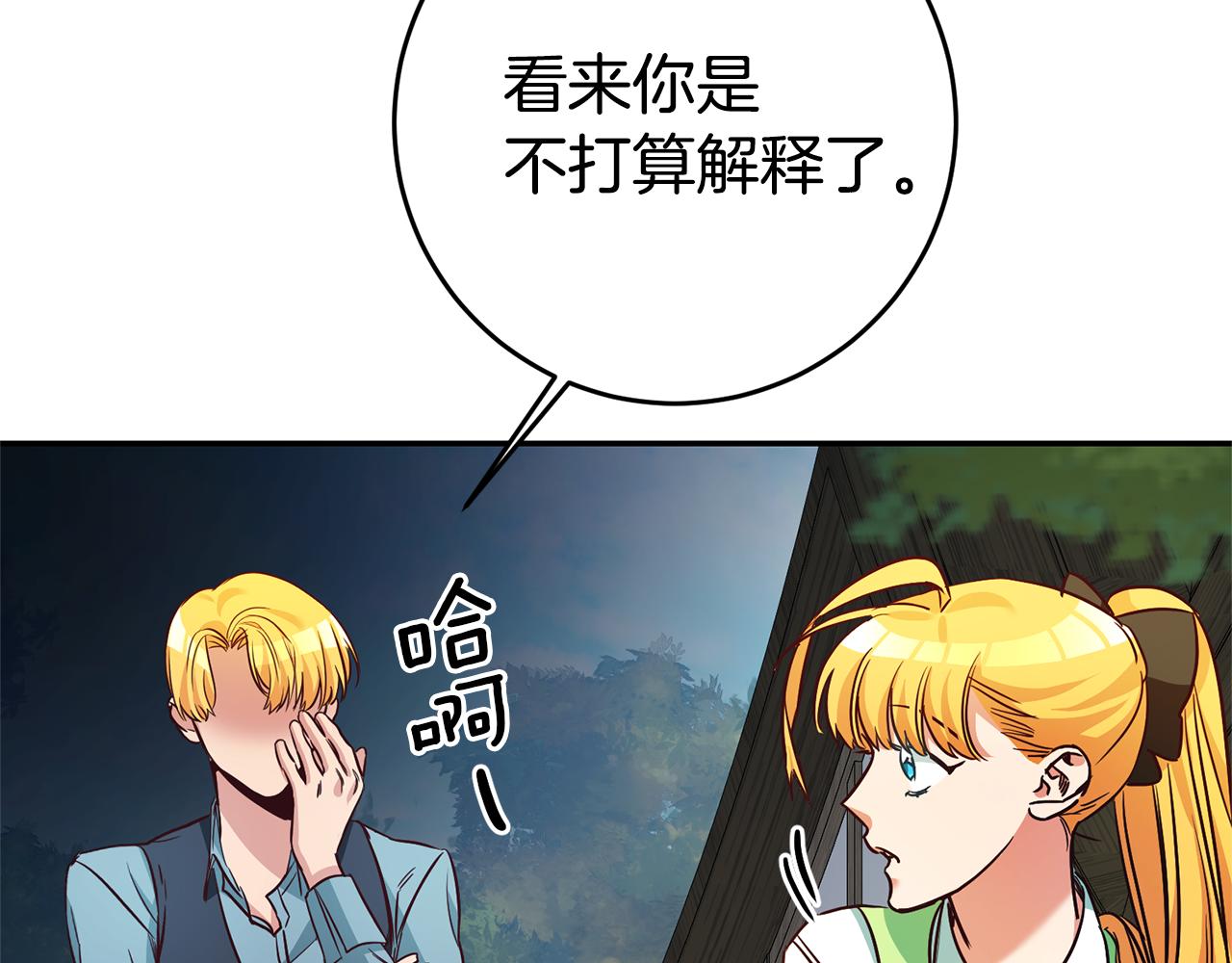 第4话 冤家路窄113