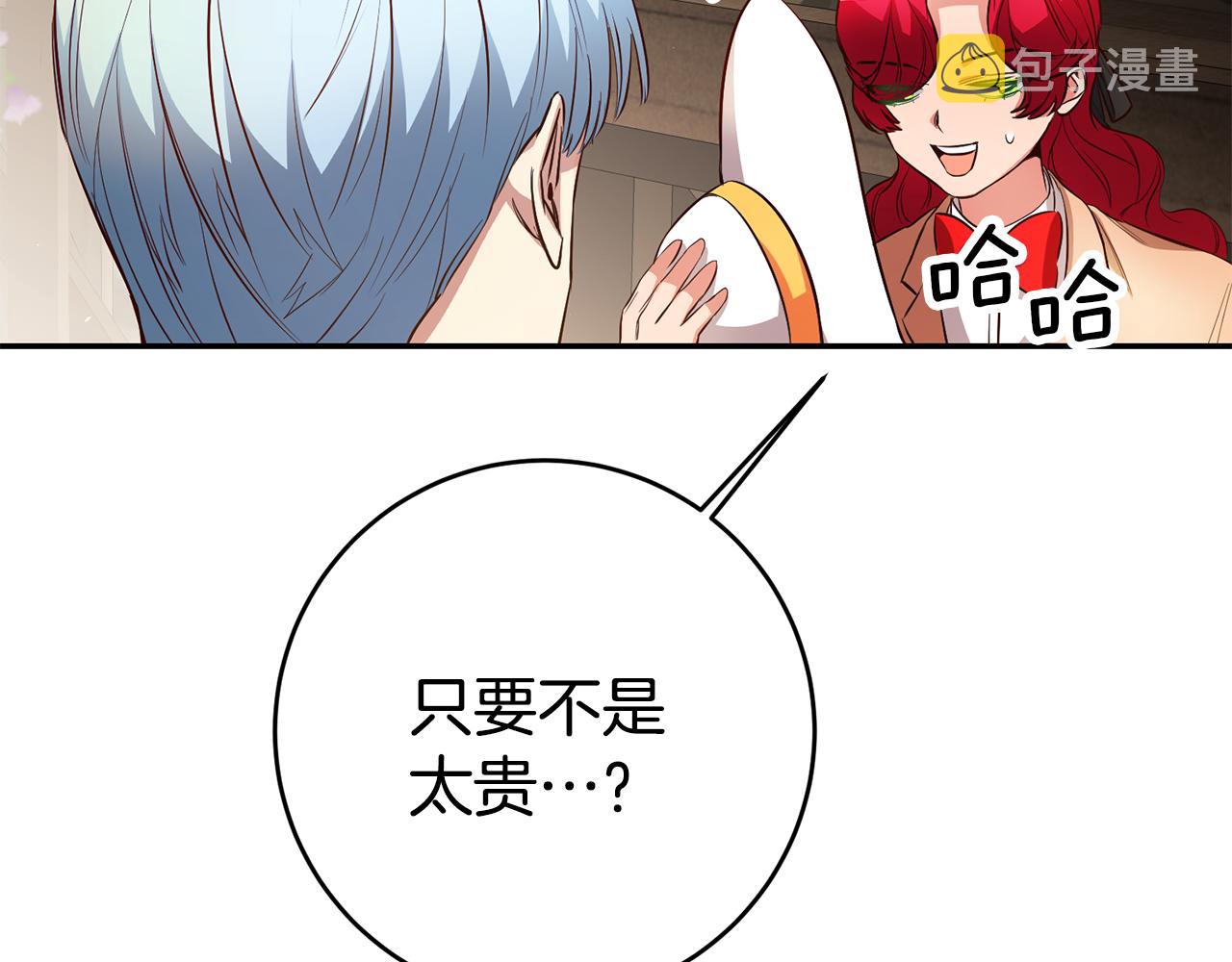 第38话黏人的反派33