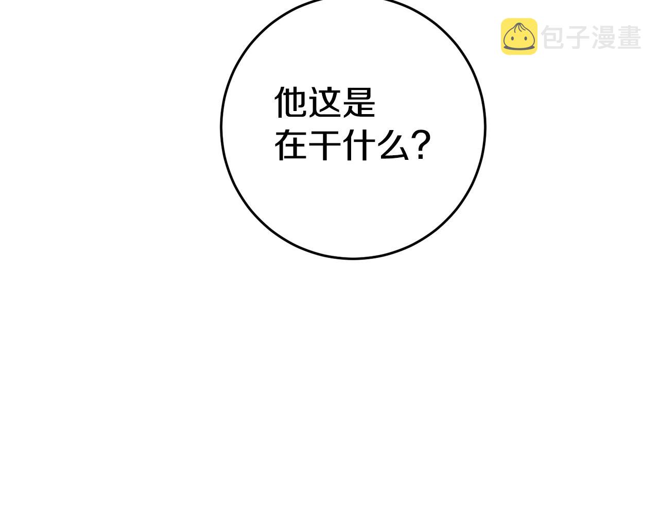 第13话 囚禁折翼天使16