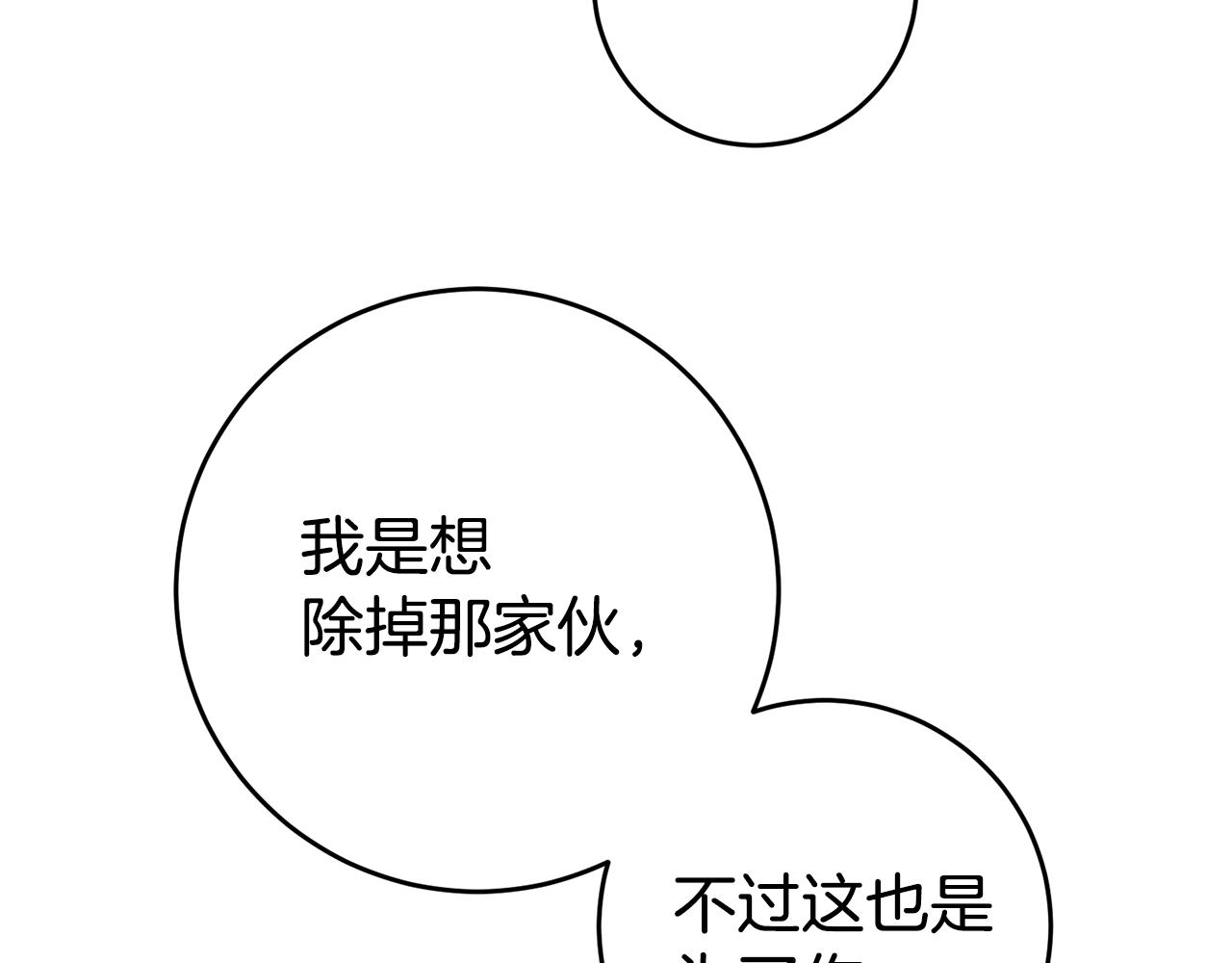 第60话 毛骨悚然的家伙109
