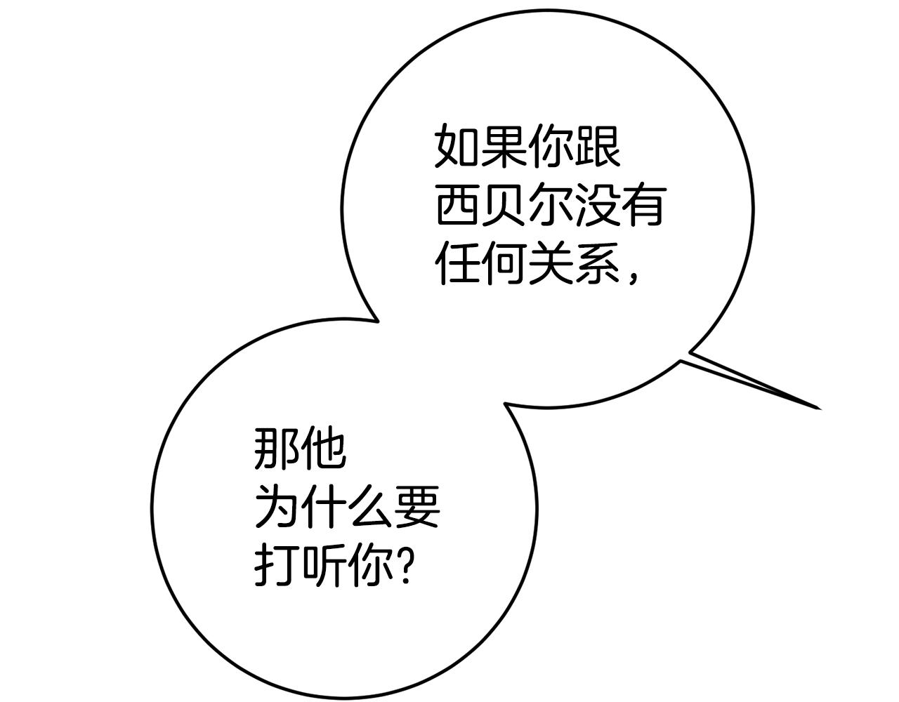 第6话 男主打听我？48