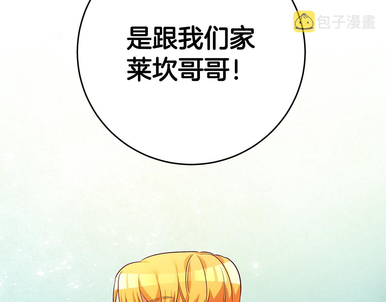 第6话 男主打听我？54