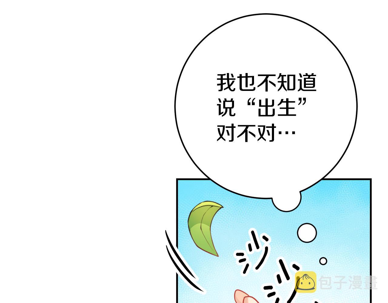 第1话 恶女与女主是好闺蜜？7
