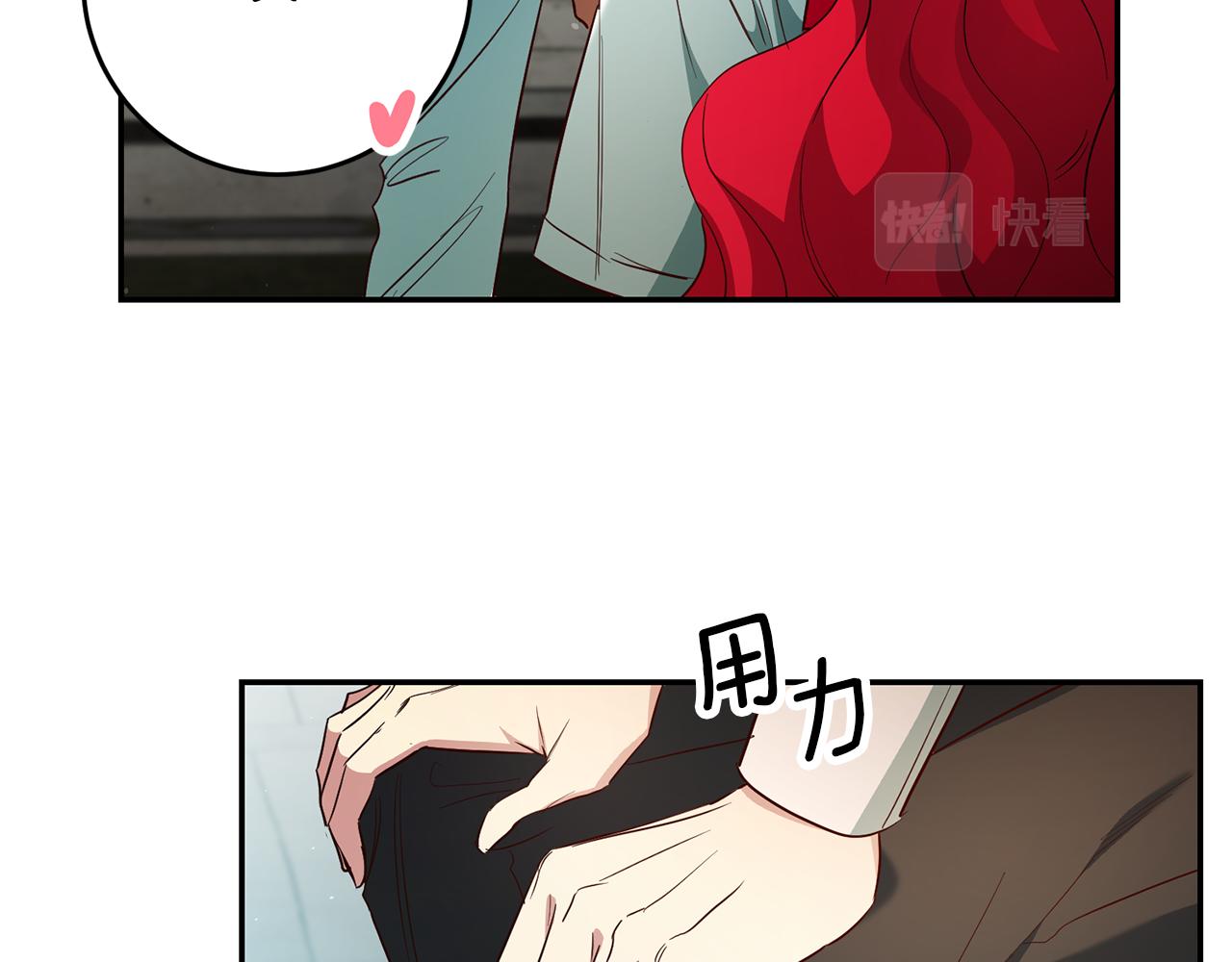 第49话 我把男主攻略了？41
