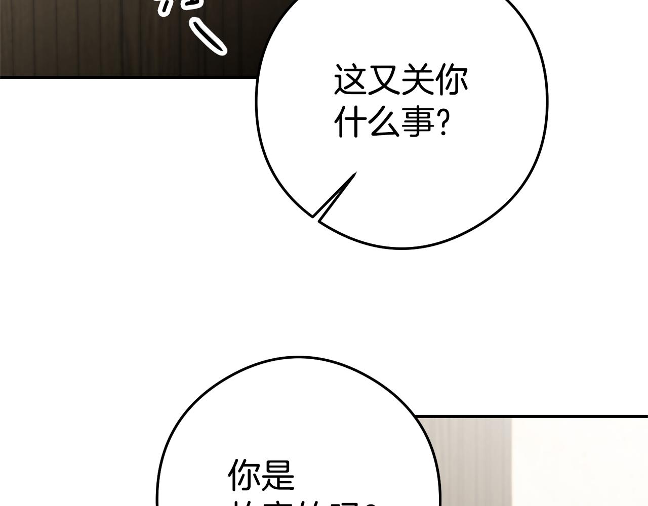 第22话 秘密被发现54