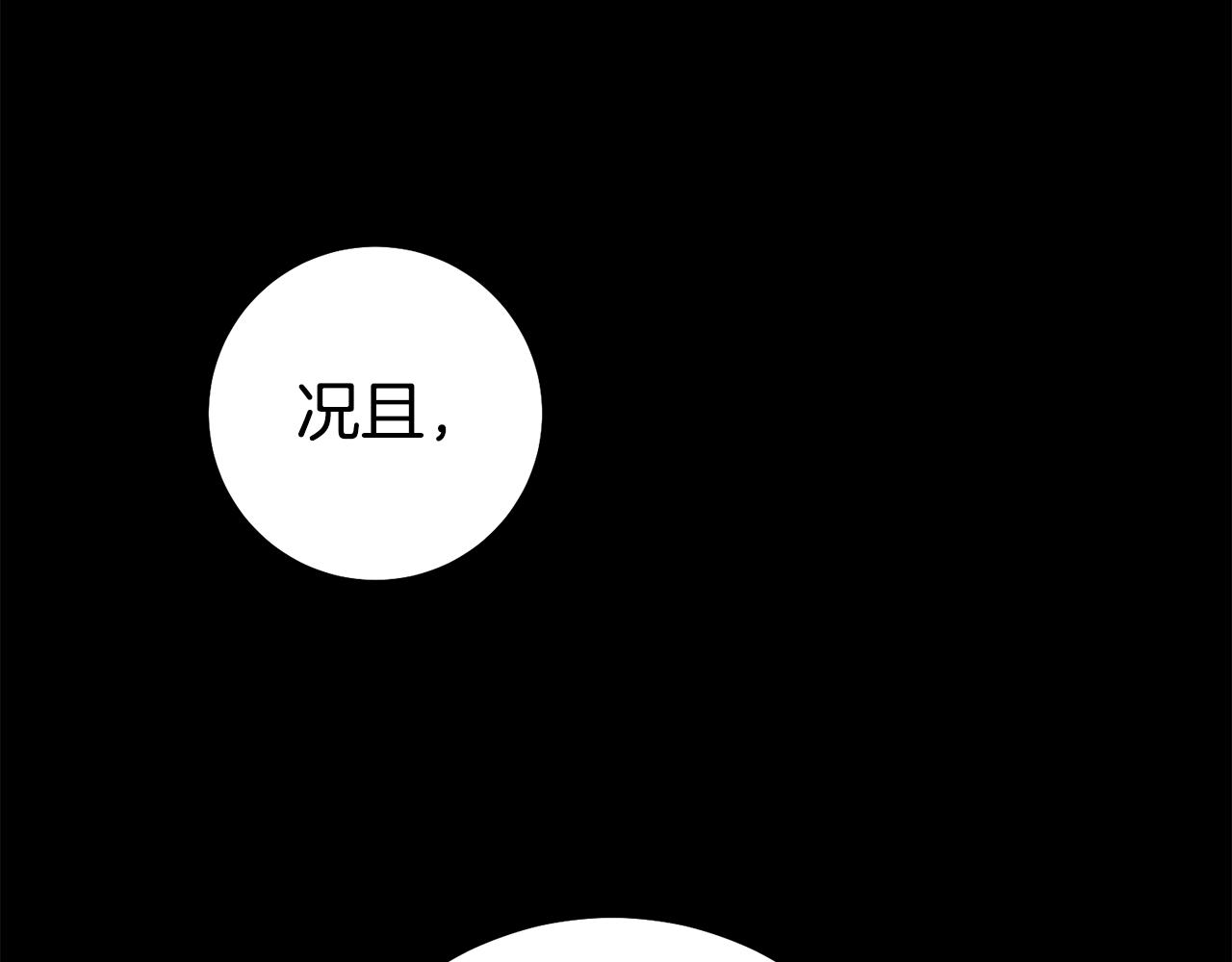 第55话 闯祸了76