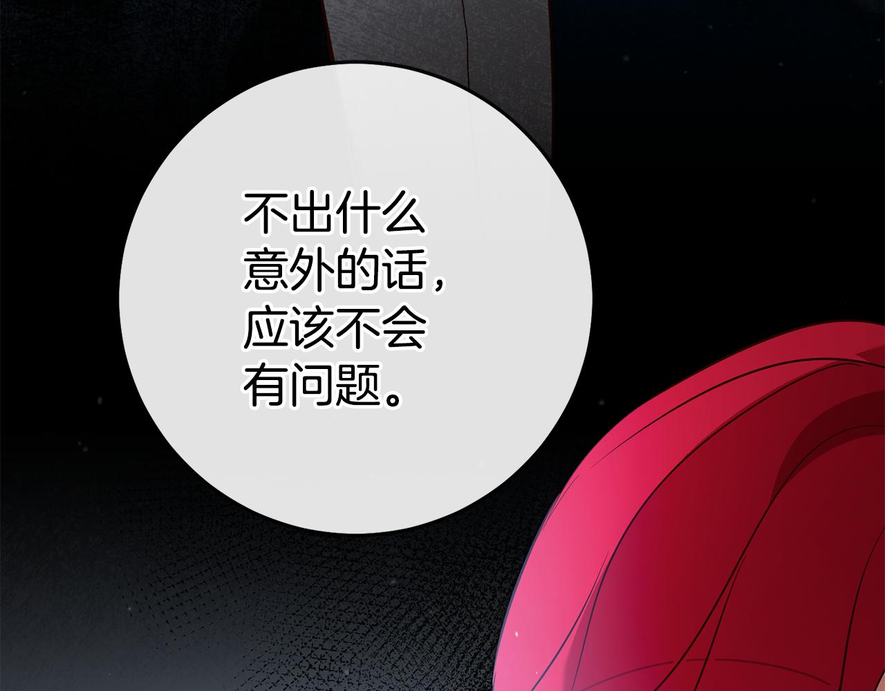 第56话 被诬陷78