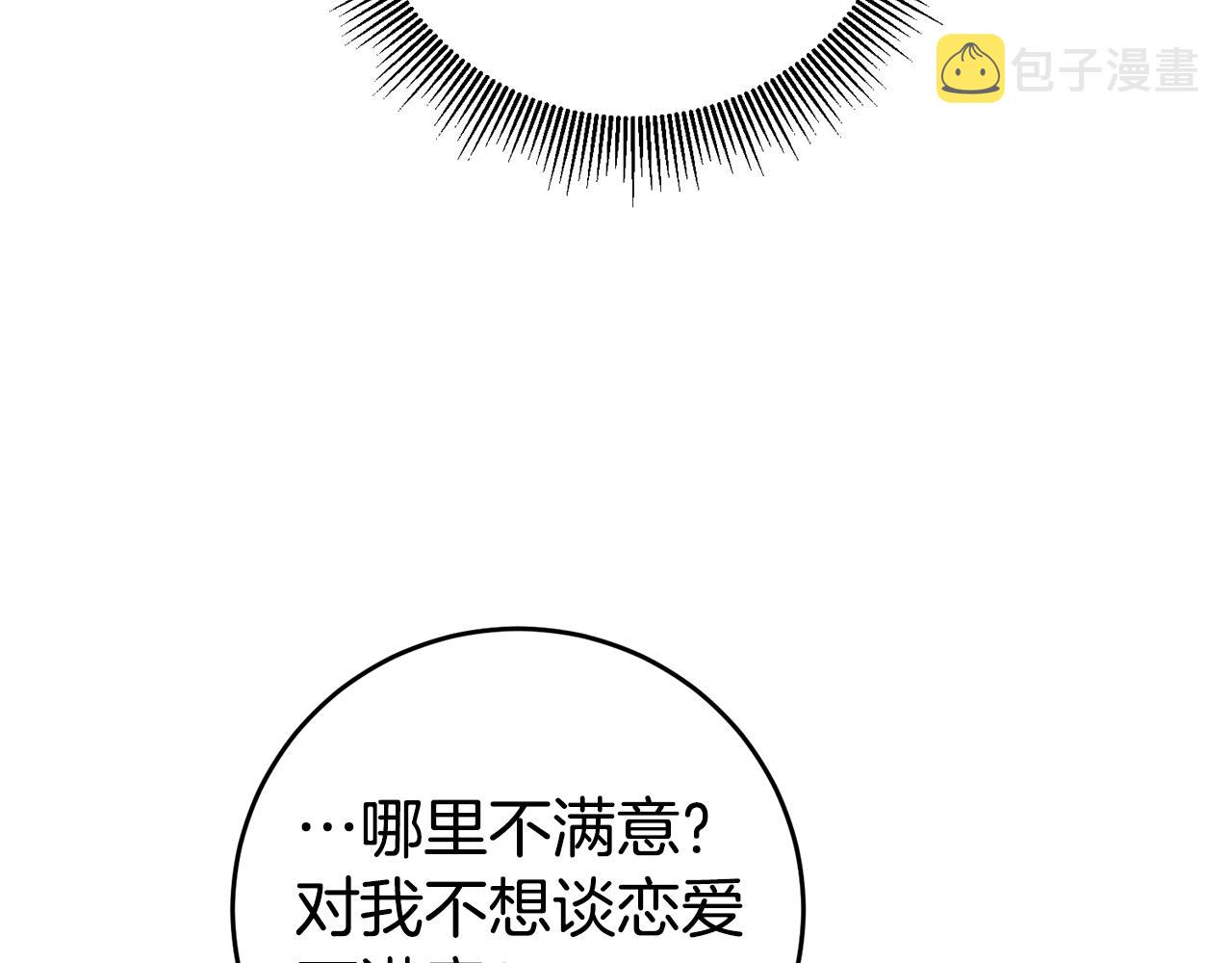 第13话 囚禁折翼天使88