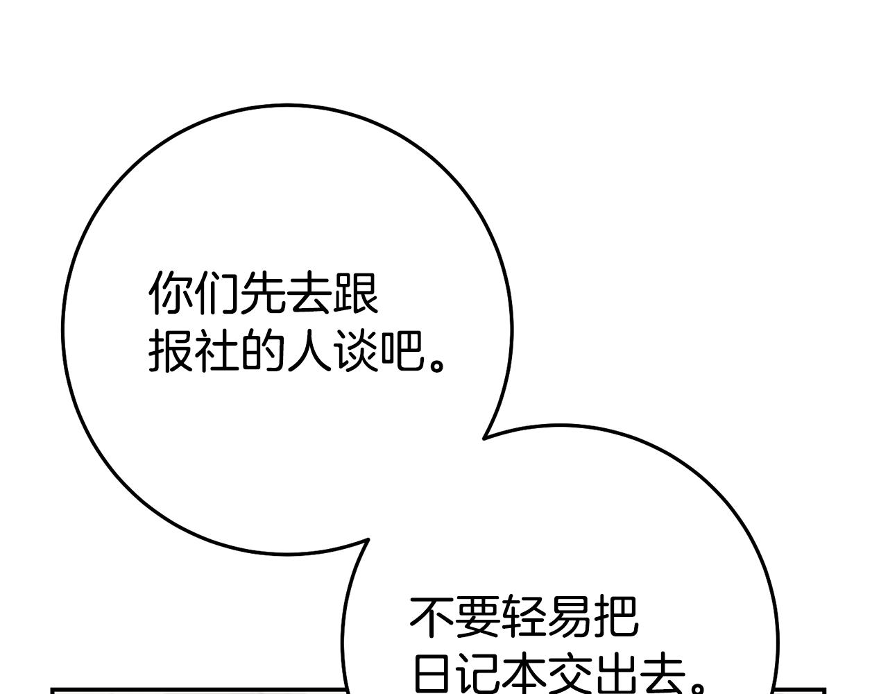 第31话 失联事件117