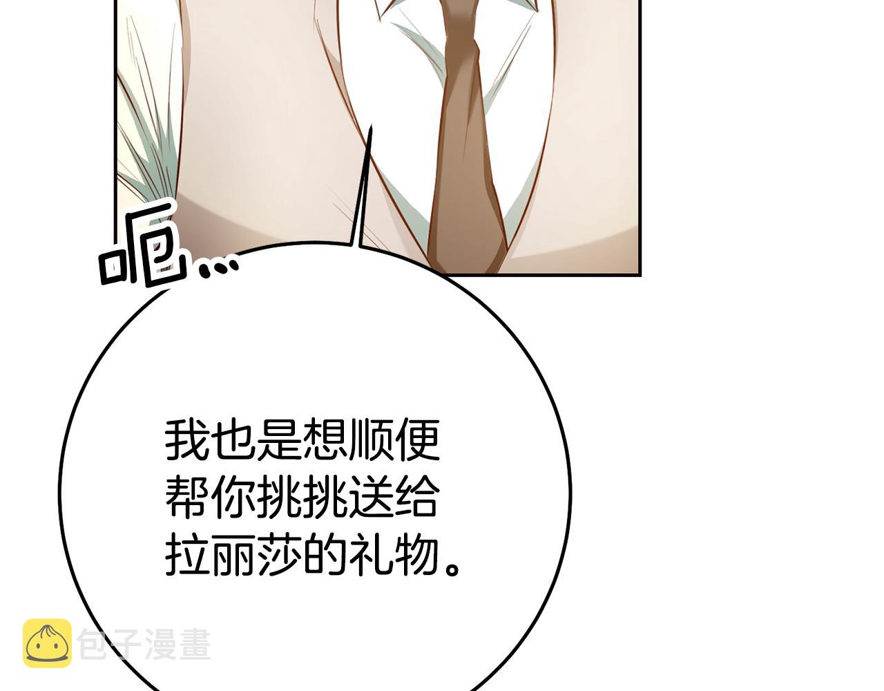 第36话 间接告白139