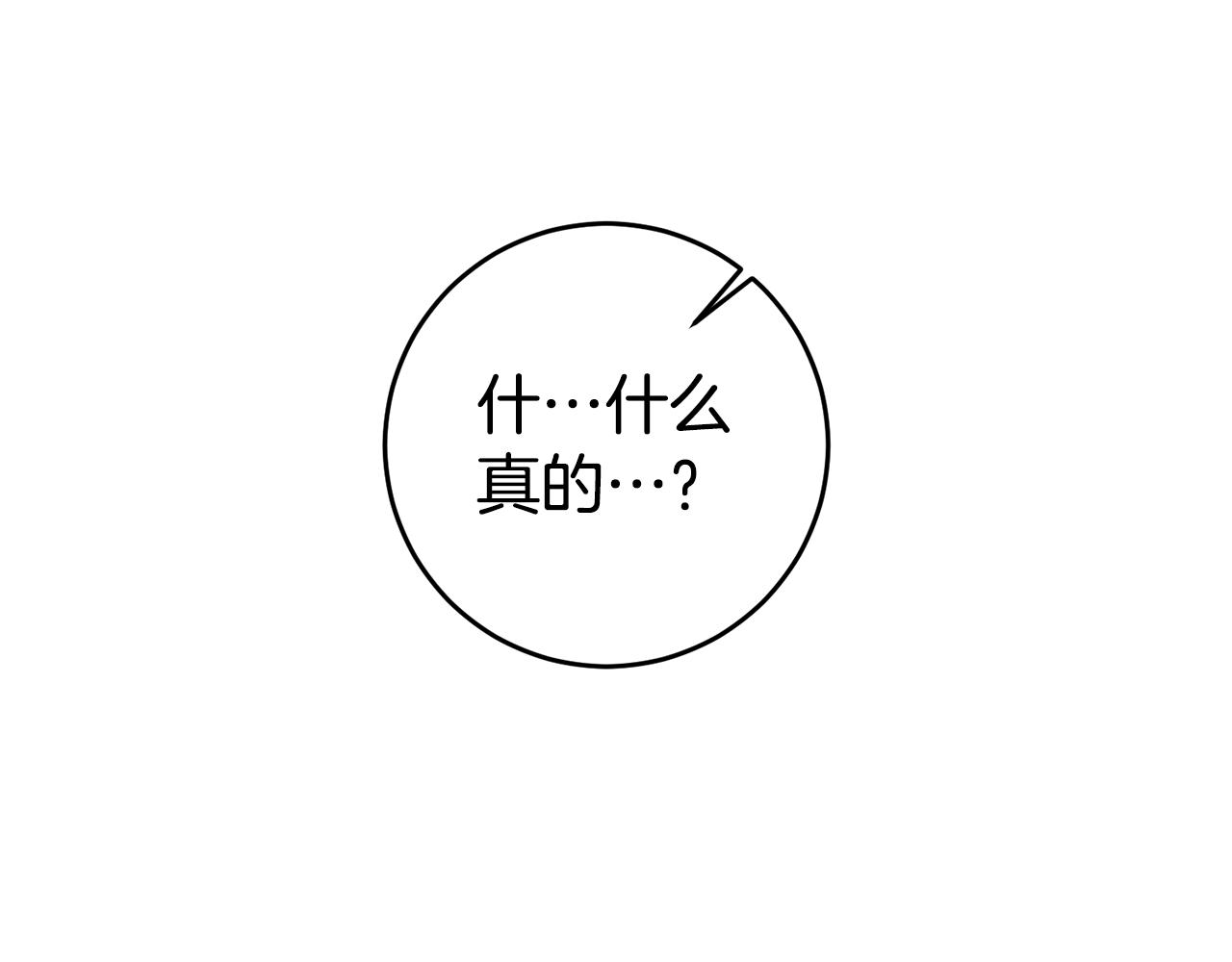 第13话 囚禁折翼天使26