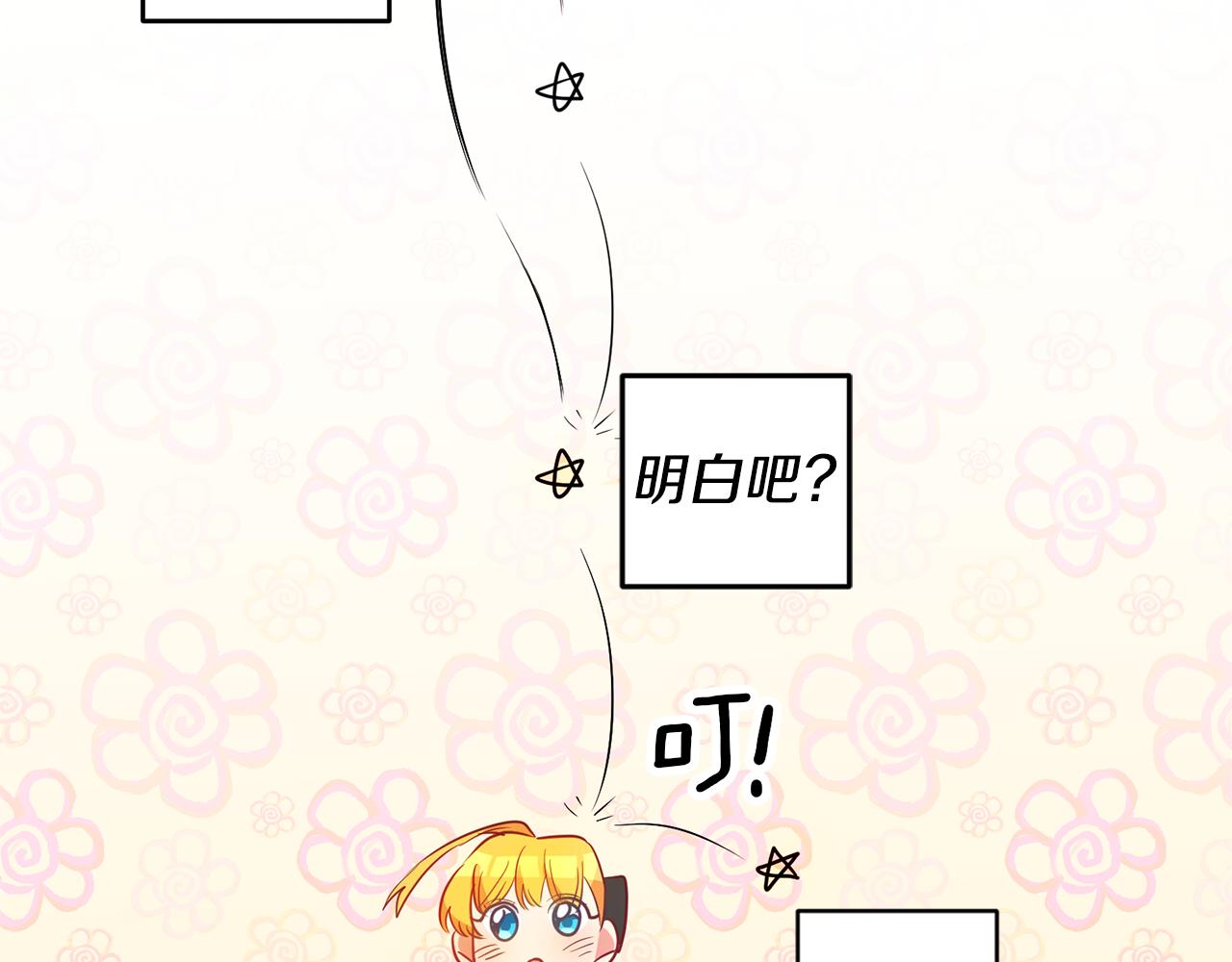 第1话 恶女与女主是好闺蜜？226