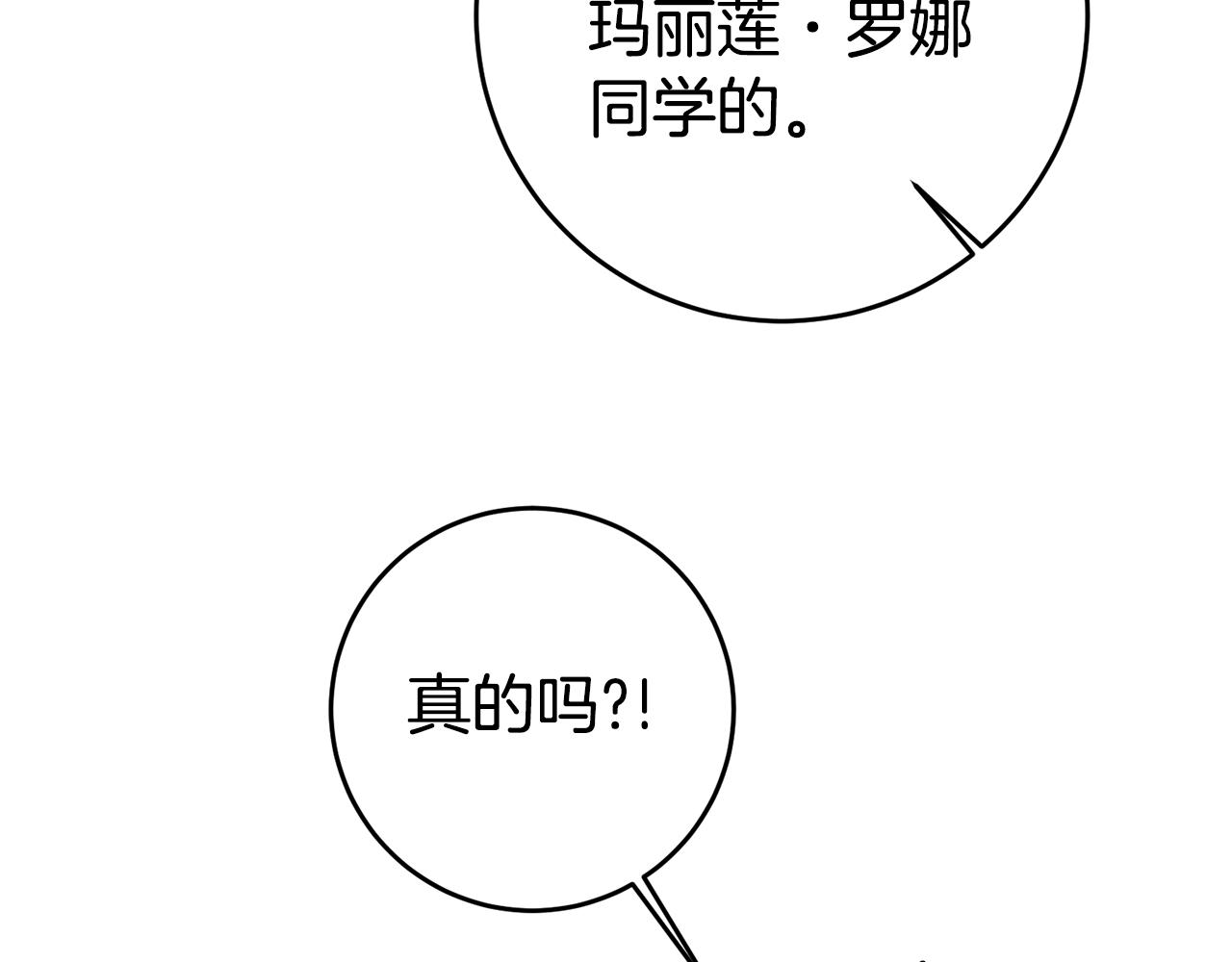 第12话 又要被误会了183