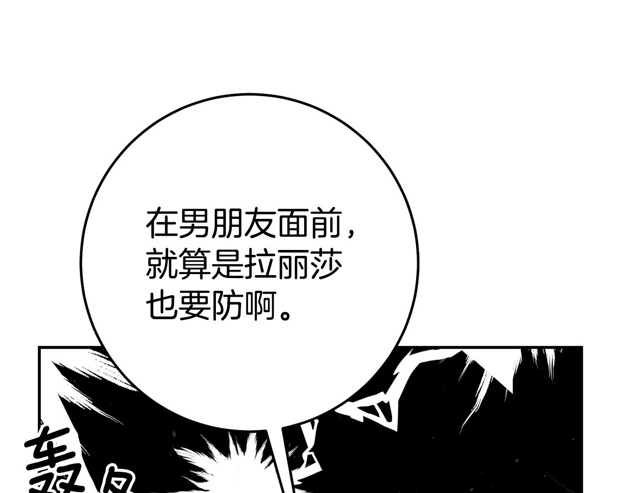 第43话生日礼物引发的惨案101