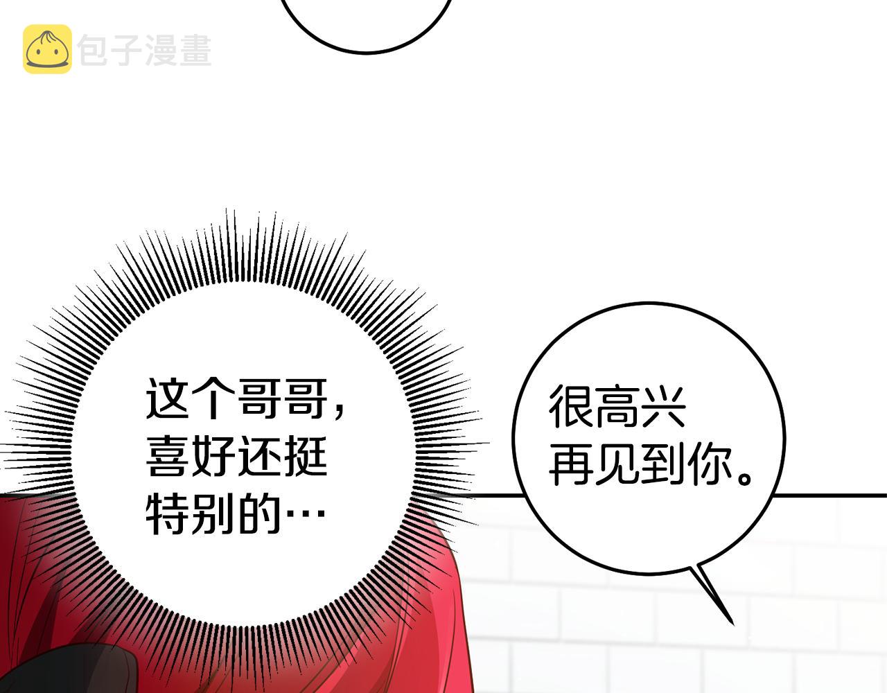 第44话暴风雨前夕116