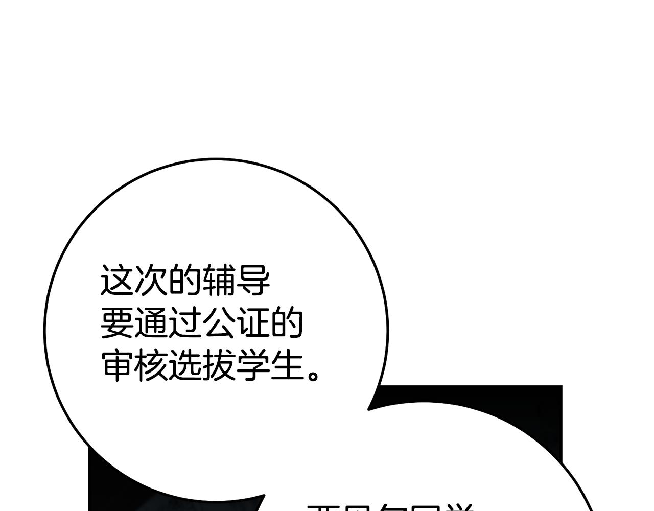 第23话 威胁33
