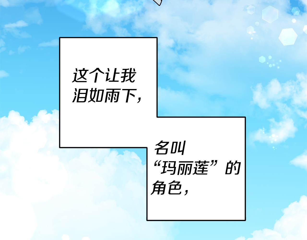 第1话 恶女与女主是好闺蜜？90