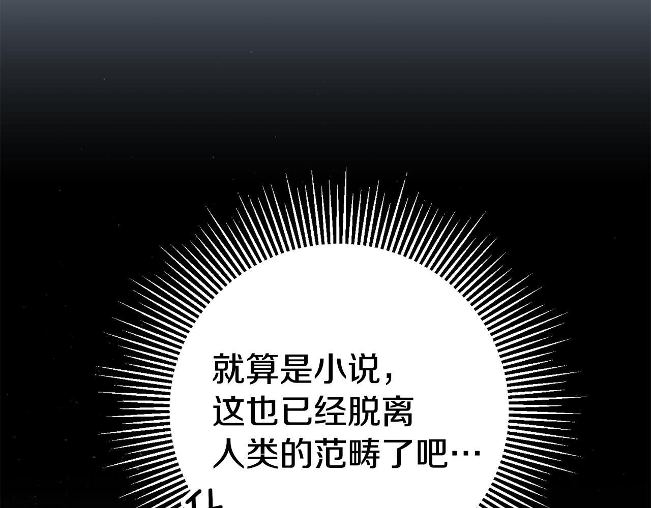 第27话 变态喜欢的是我？158