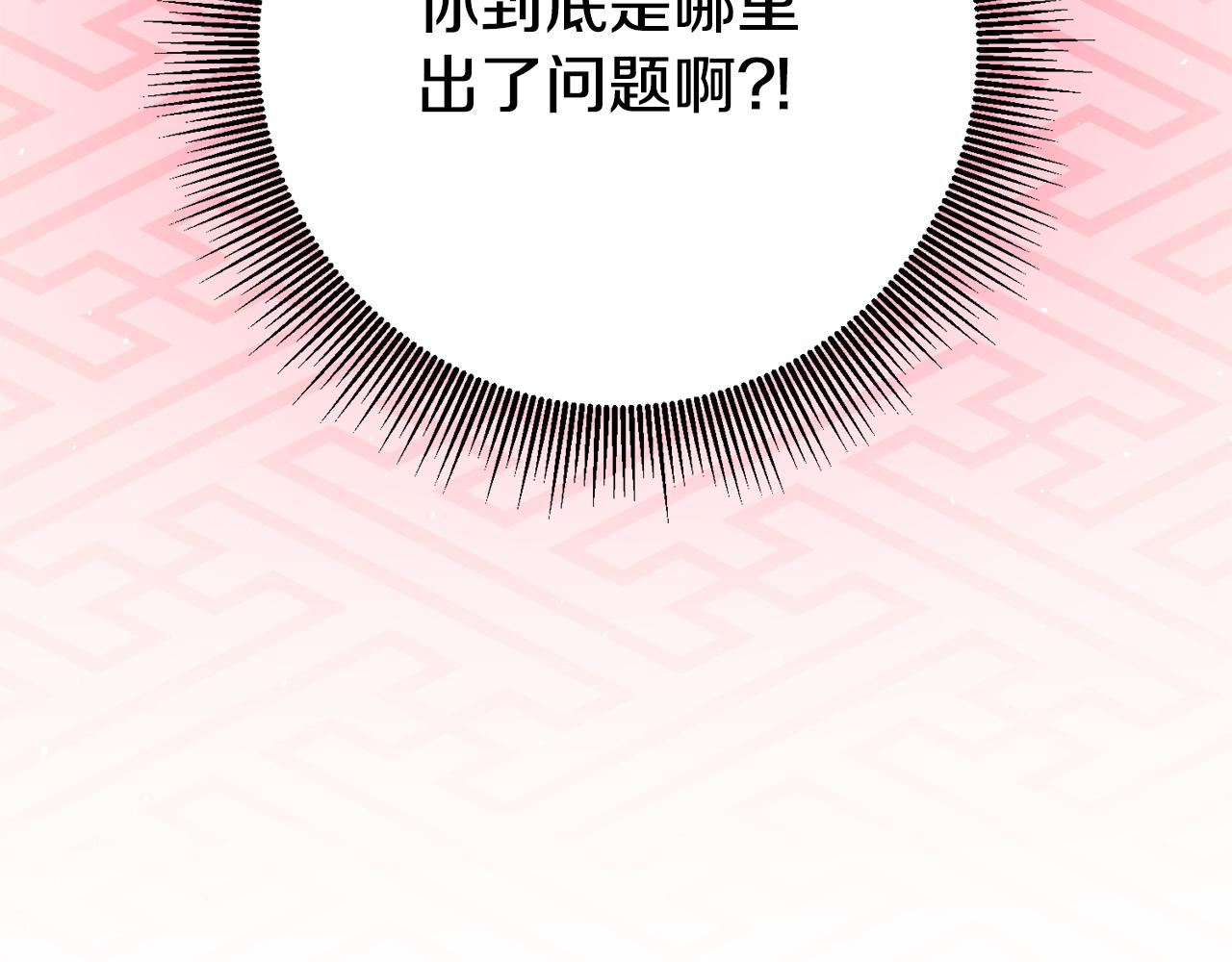 第49话 我把男主攻略了？150