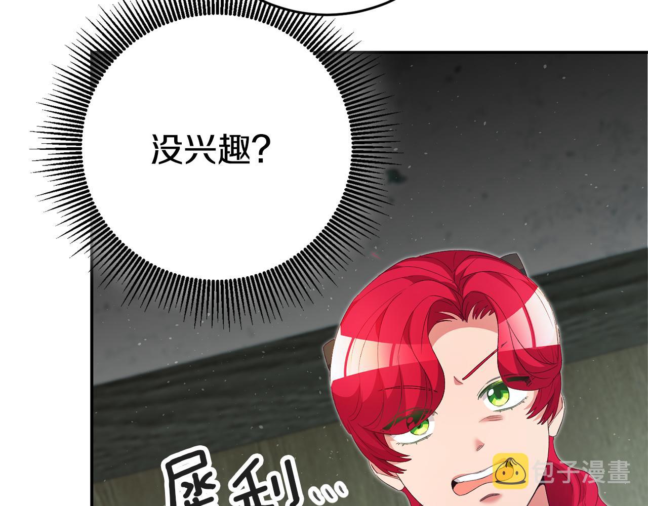 第27话 变态喜欢的是我？28
