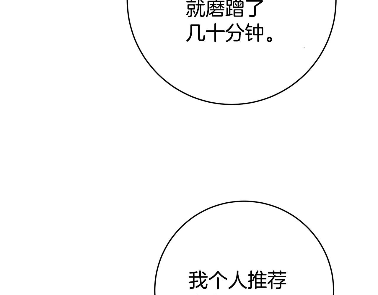 第38话黏人的反派71