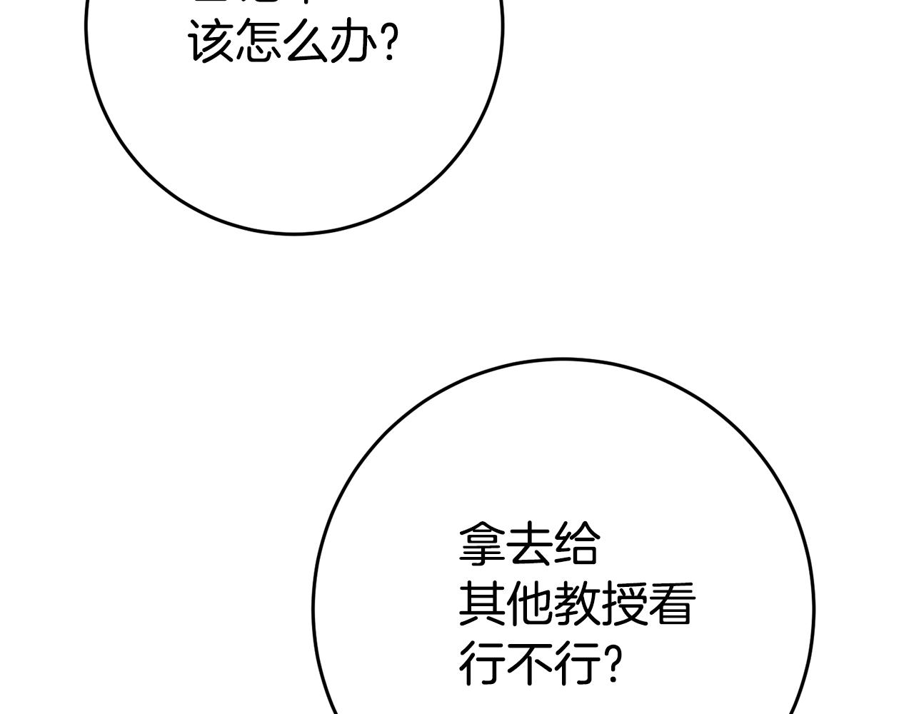 第30话 绑架115