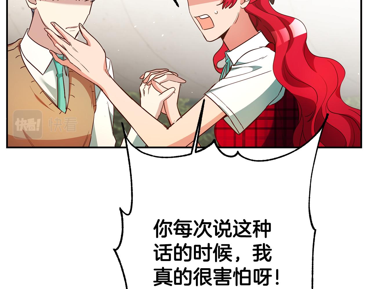 第49话 我把男主攻略了？136