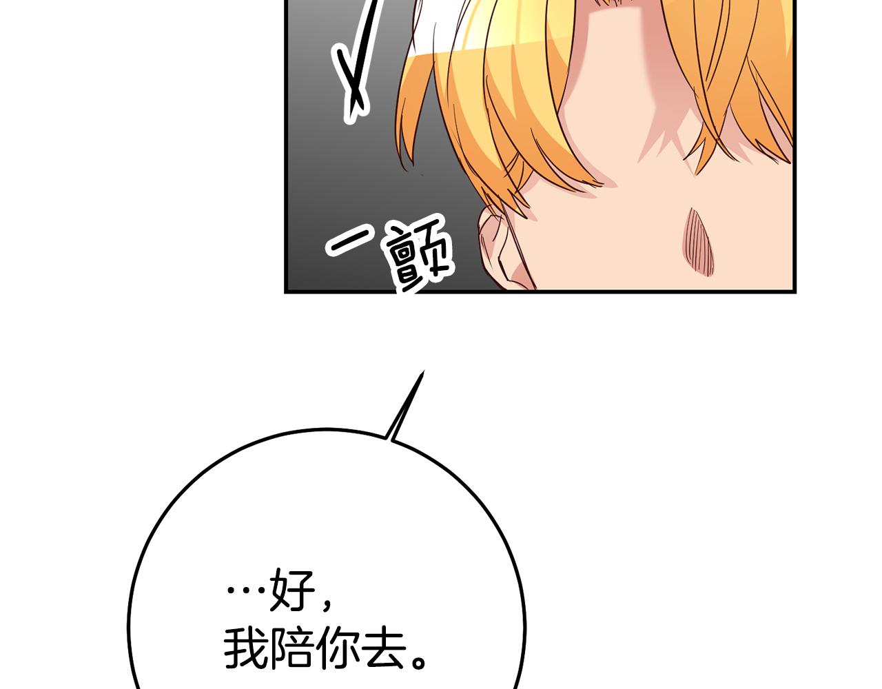 第35话 约会前要换装59