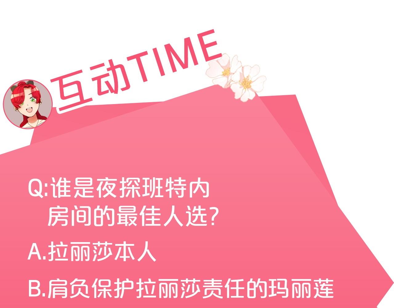 第24话 前科行径173