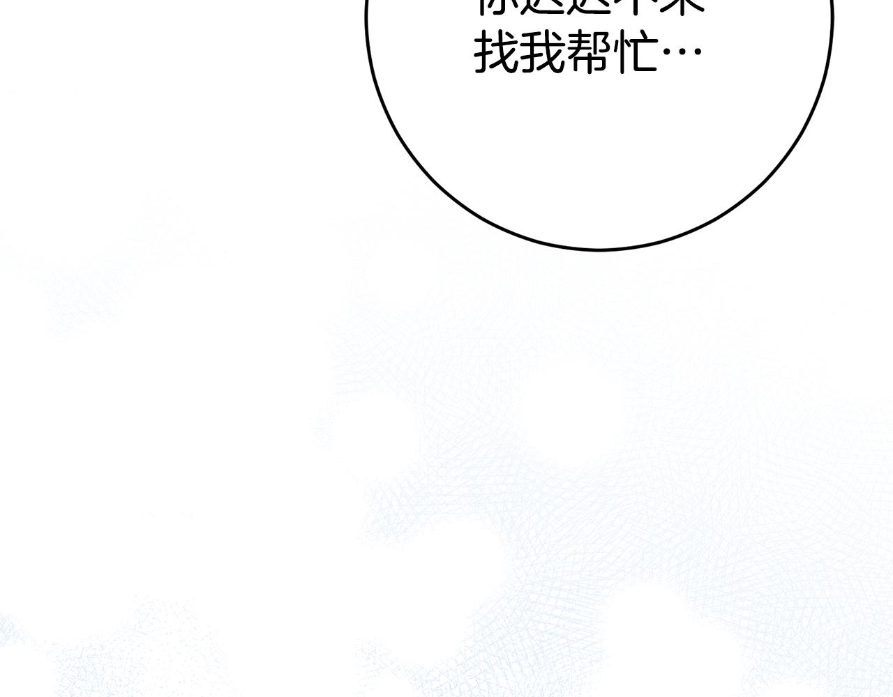 第60话 毛骨悚然的家伙116