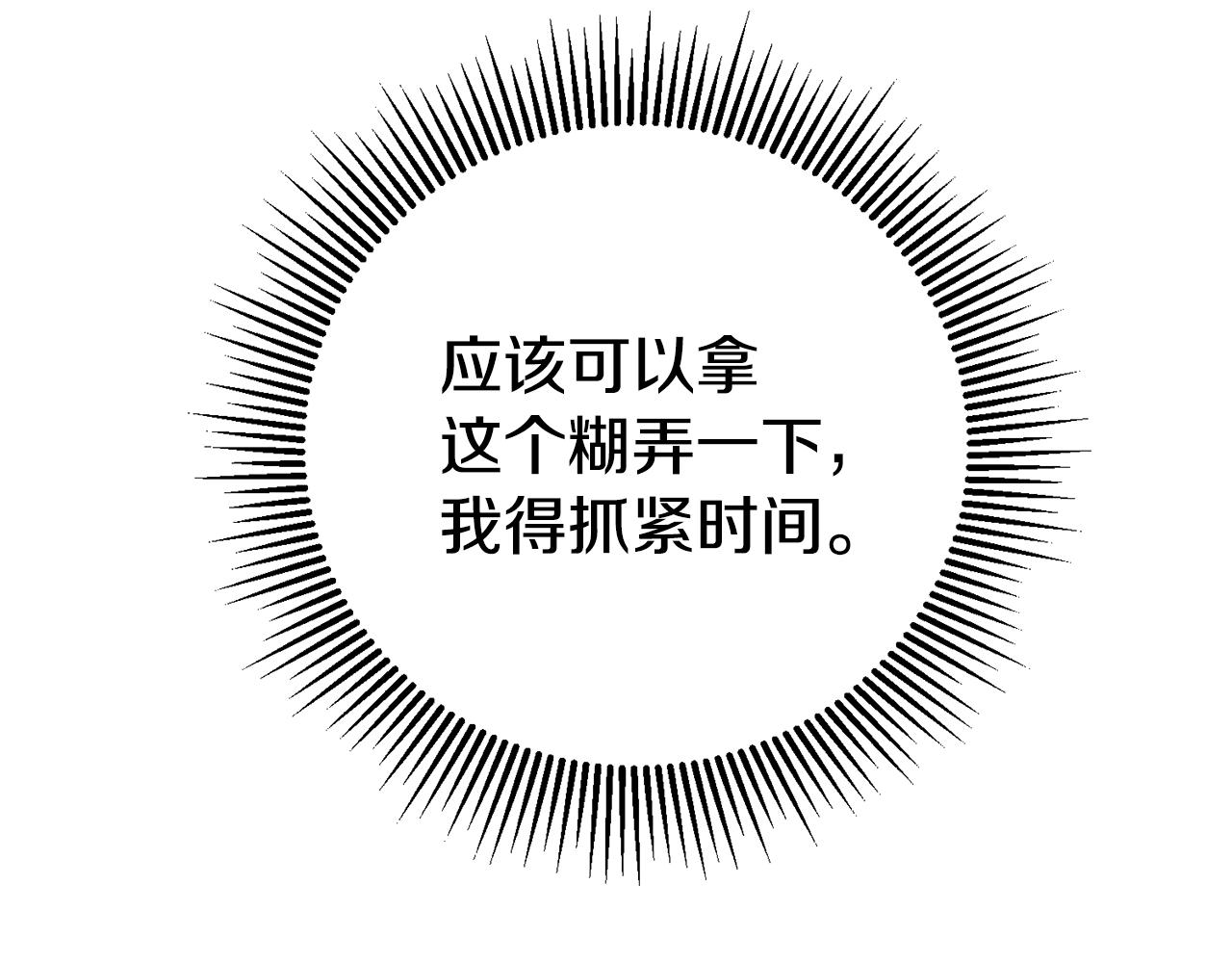 第32话 绑架60