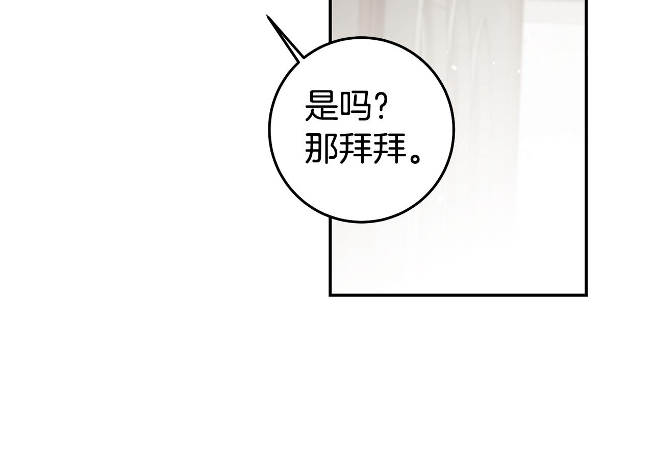 第56话 被诬陷20