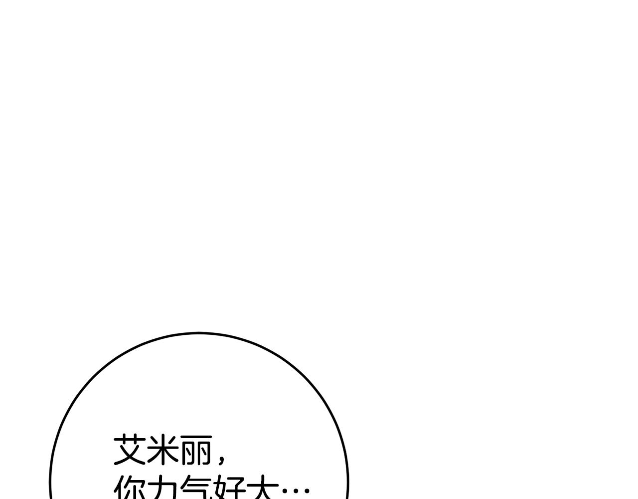 第27话 变态喜欢的是我？162