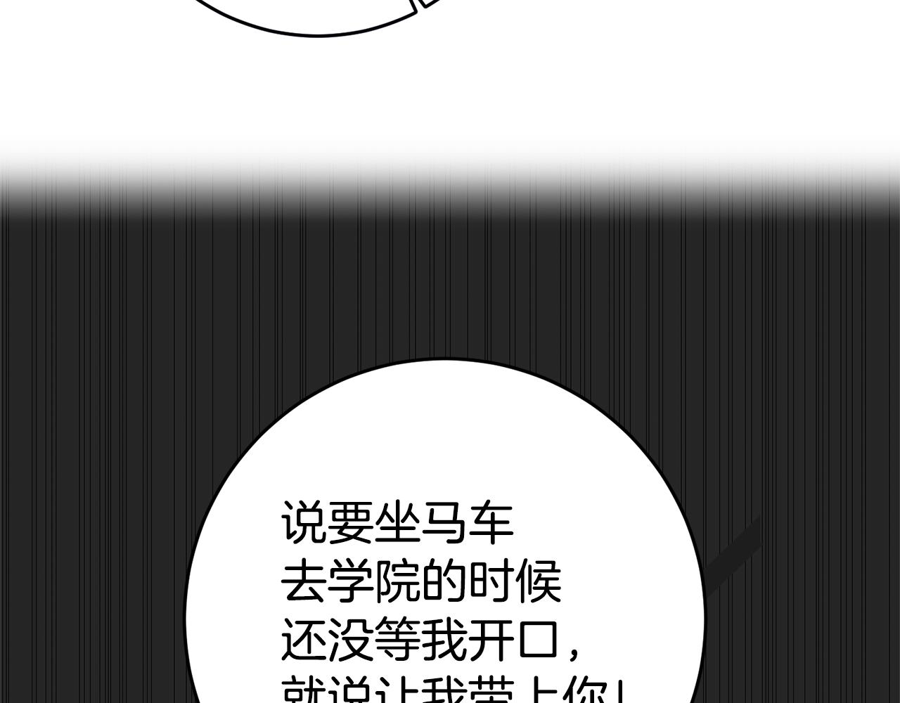 第3话 守护闺蜜77