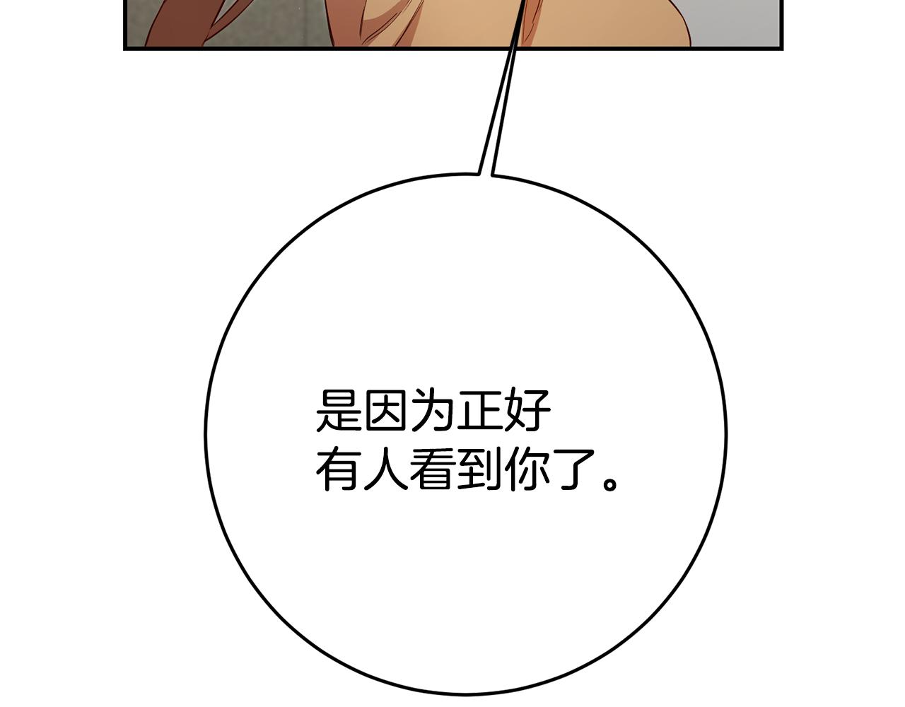第33话 危机解除157