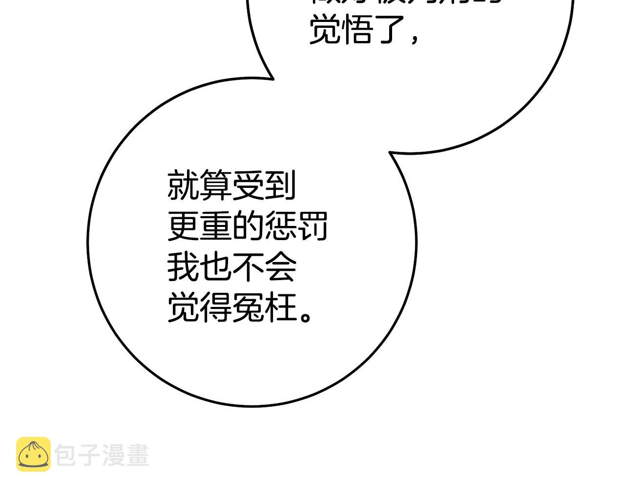 第36话 间接告白60