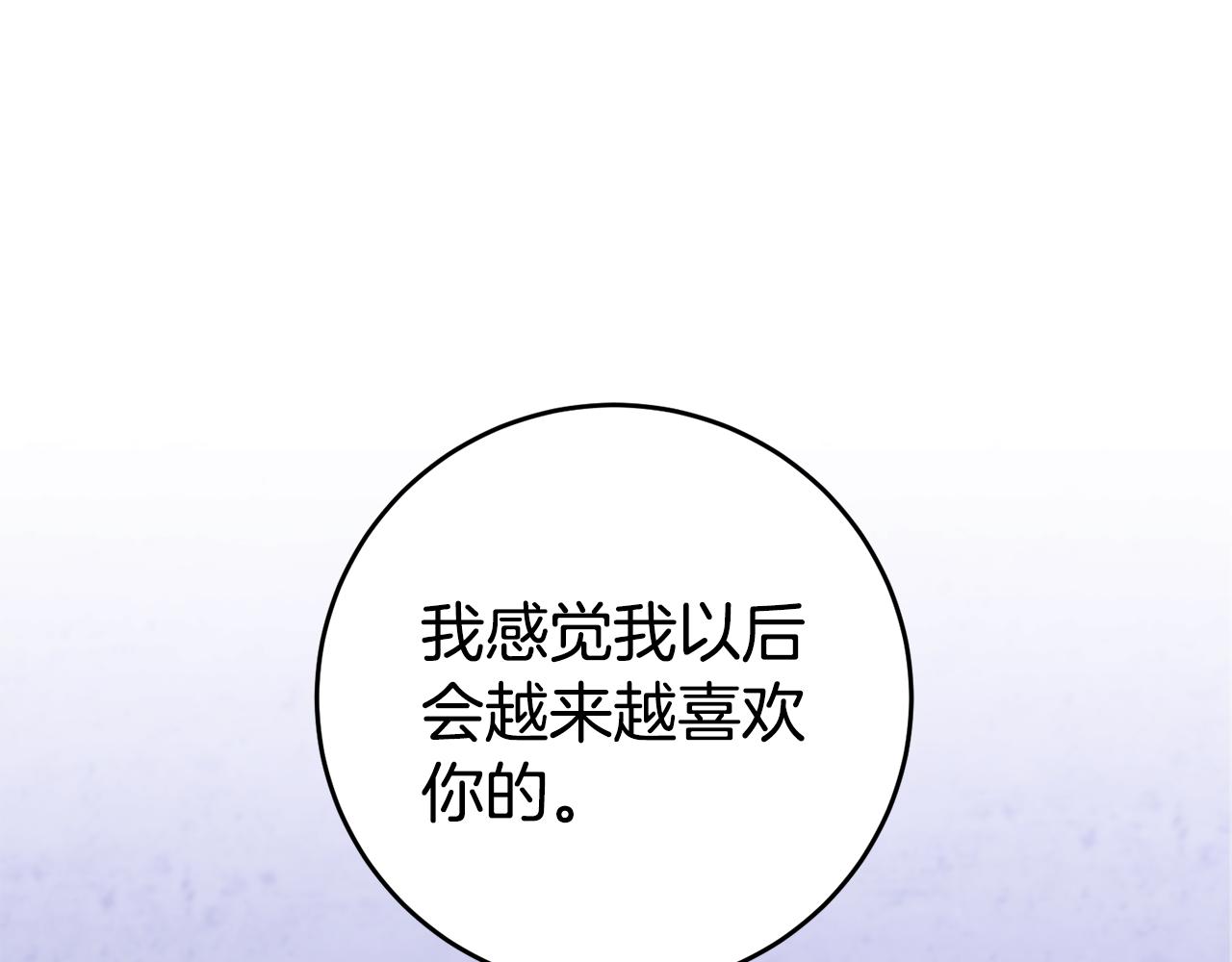 第14话 闺蜜的安慰145