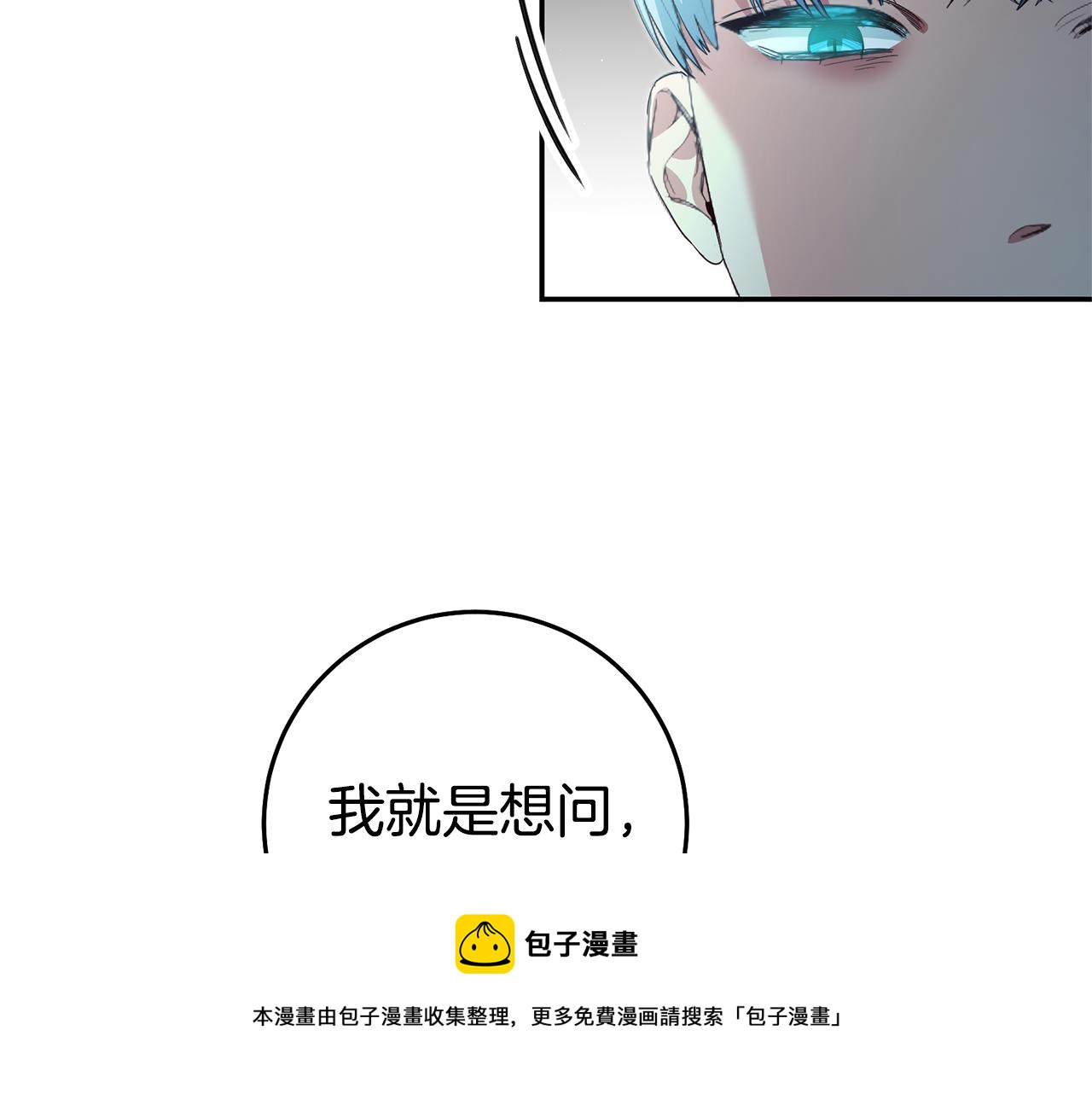 第26话 以牙还牙140