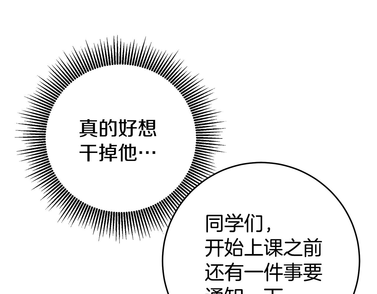 第25话 怒火中烧131