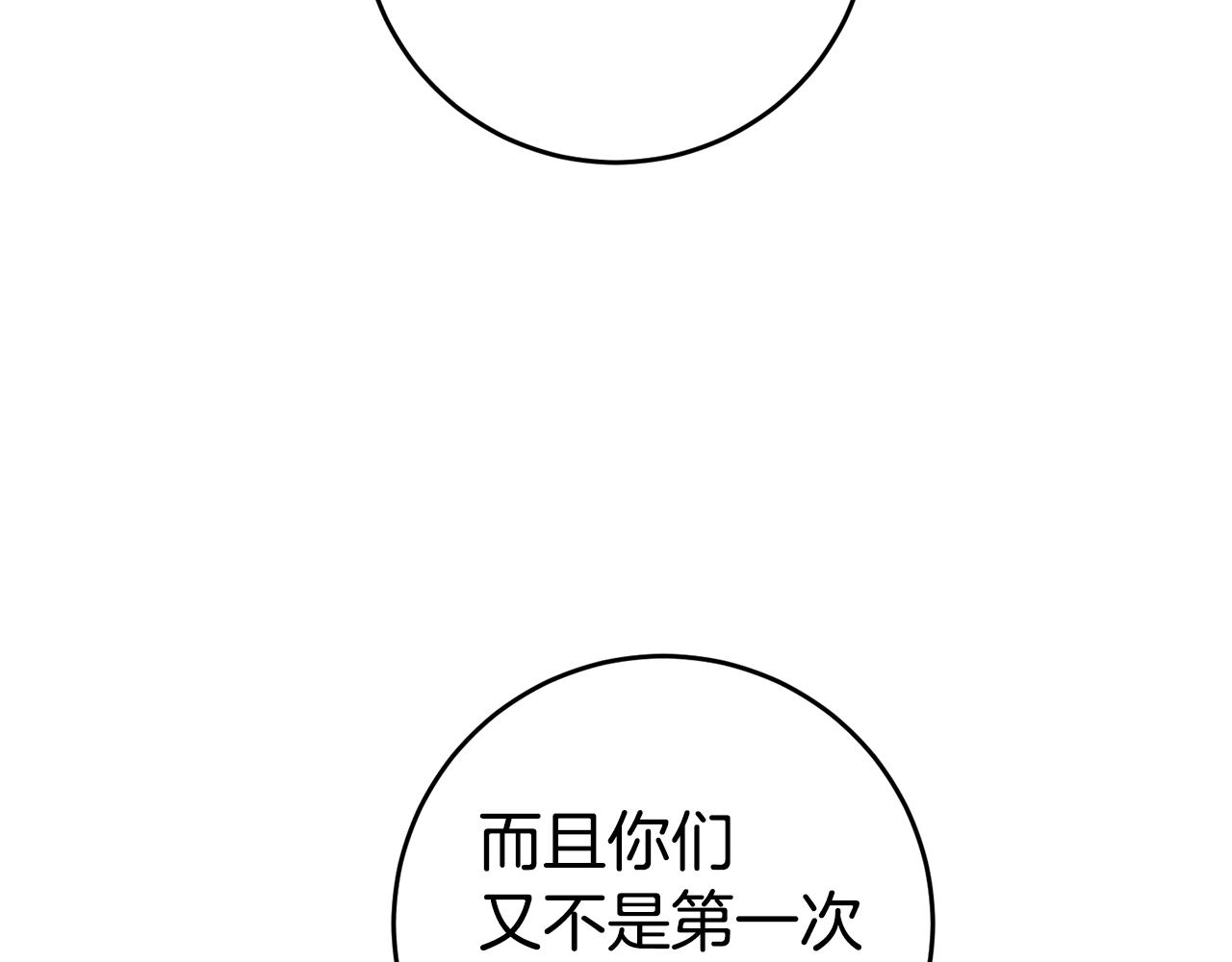 第54话 处分40