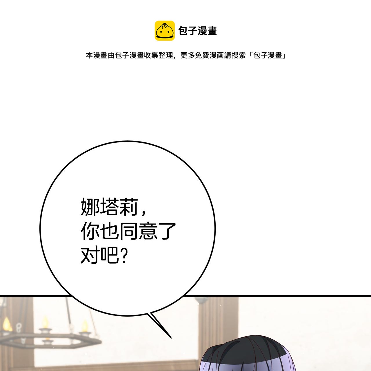 第25话 怒火中烧12