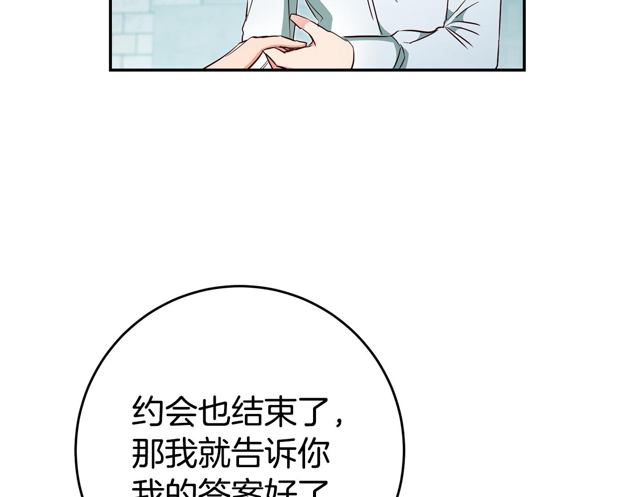 第48话 生气的理由119