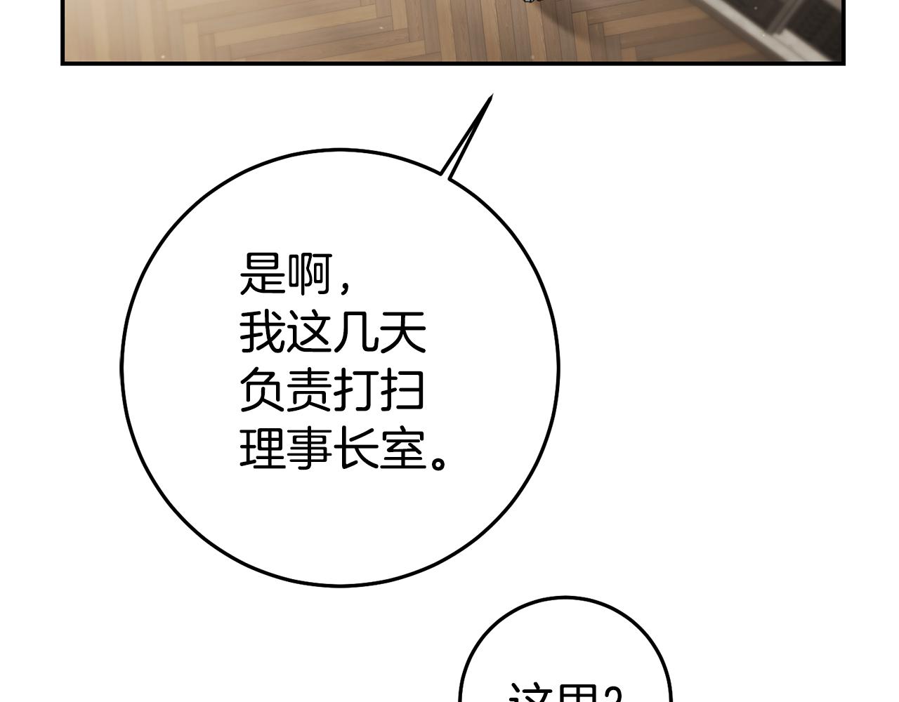 第56话 被诬陷5