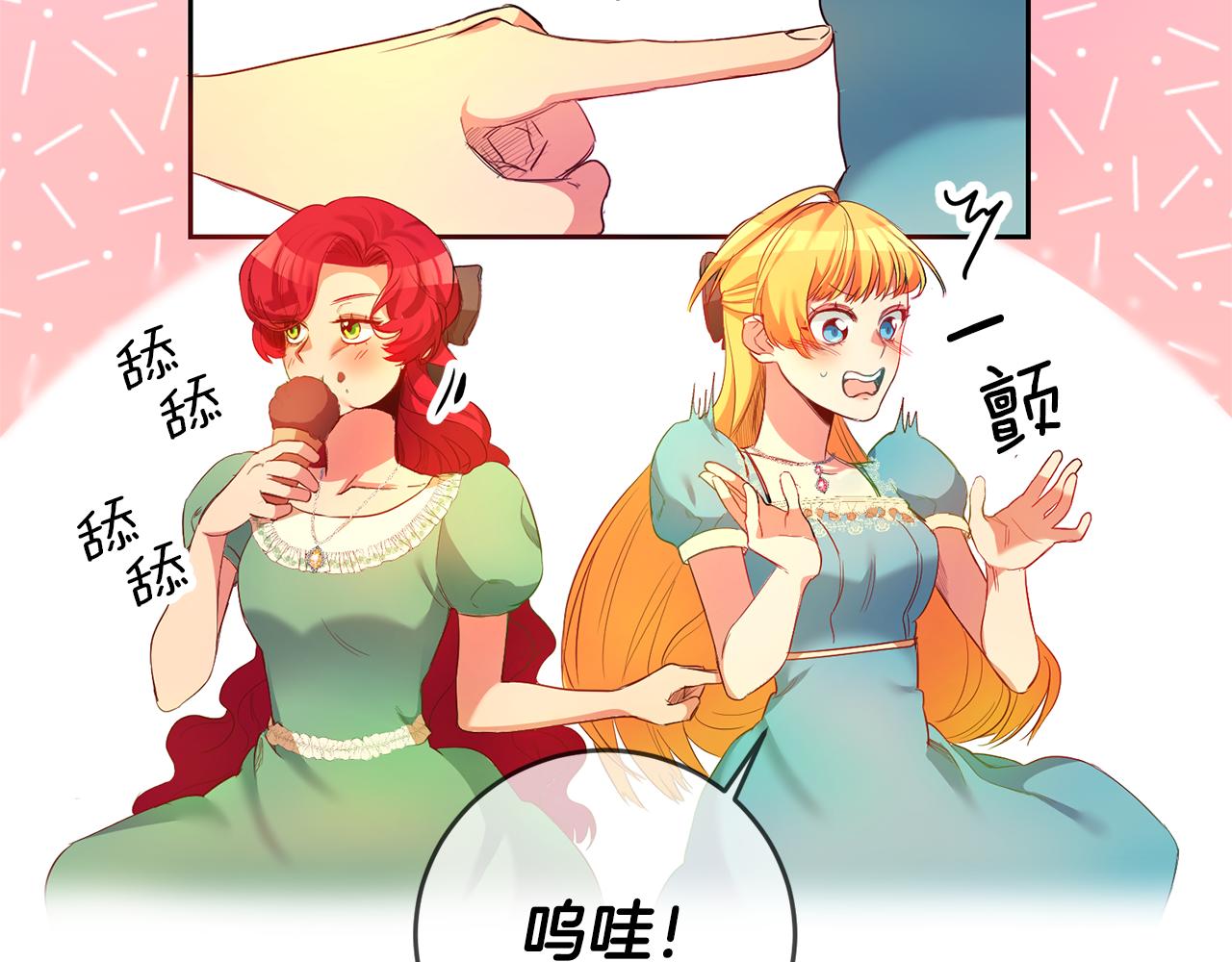 第1话 恶女与女主是好闺蜜？191